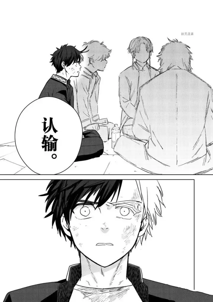 漫画《WIND BREAKER》第28话第15张图