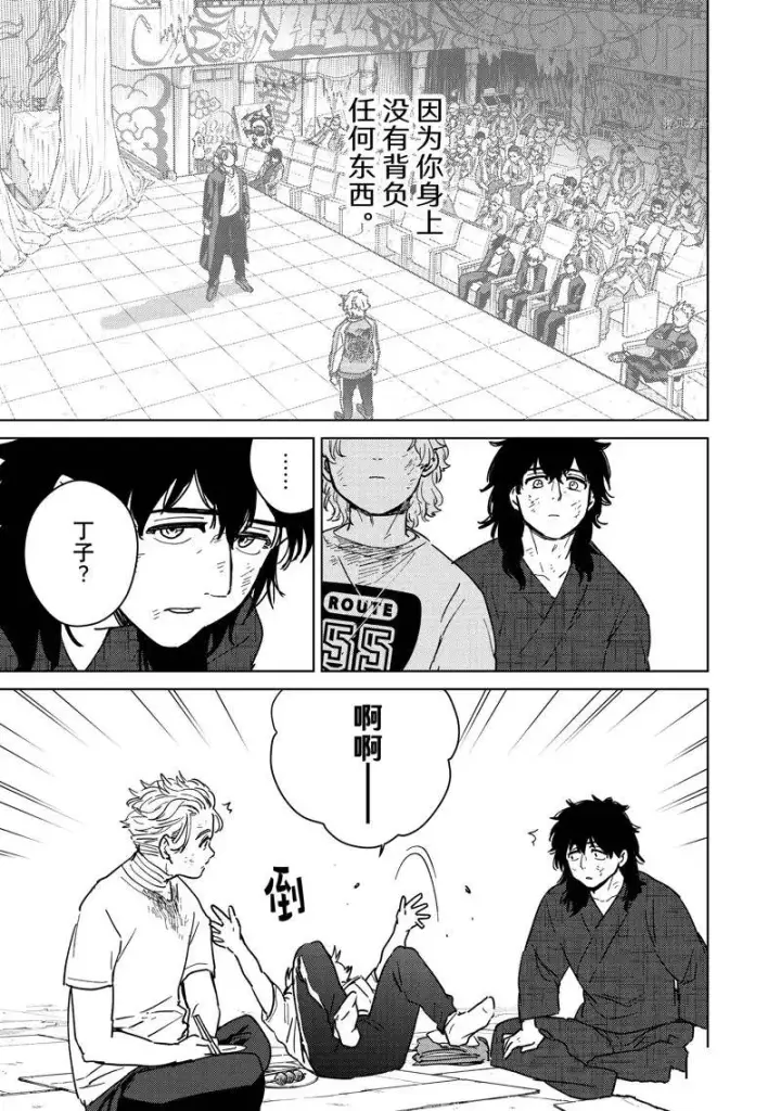 漫画《WIND BREAKER》第28话第17张图
