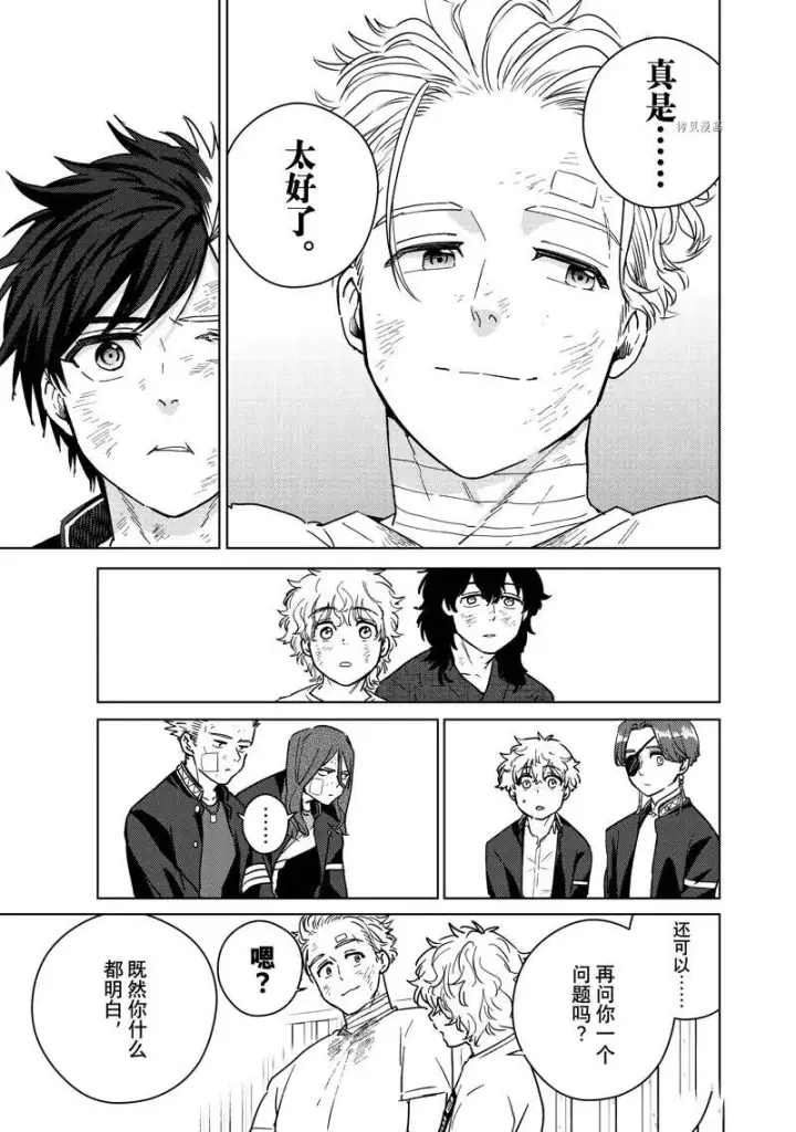 漫画《WIND BREAKER》第28话第7张图