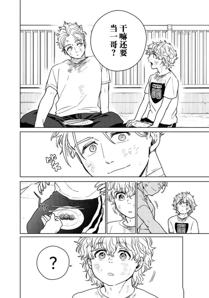 漫画《WIND BREAKER》第28话第8张图
