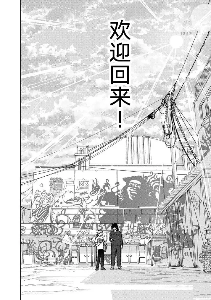 漫画《WIND BREAKER》第29话第10张图