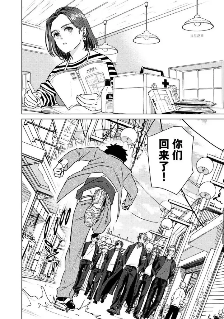 漫画《WIND BREAKER》第29话第12张图