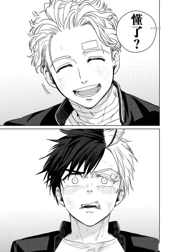 漫画《WIND BREAKER》第30话第17张图