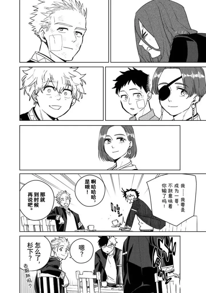 漫画《WIND BREAKER》第30话第18张图
