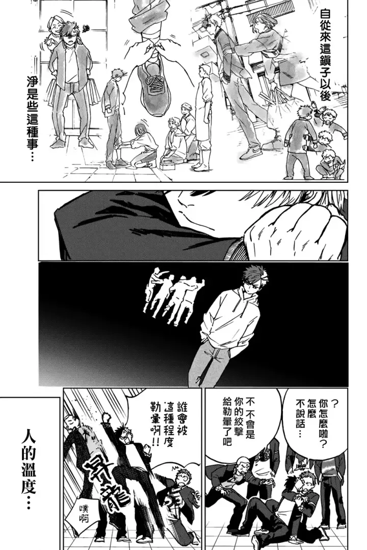 漫画《WIND BREAKER》第04话第19张图