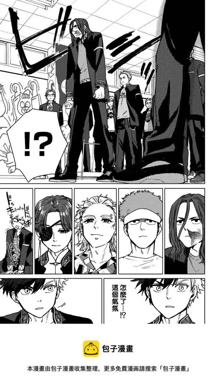 漫画《WIND BREAKER》第04话第5张图