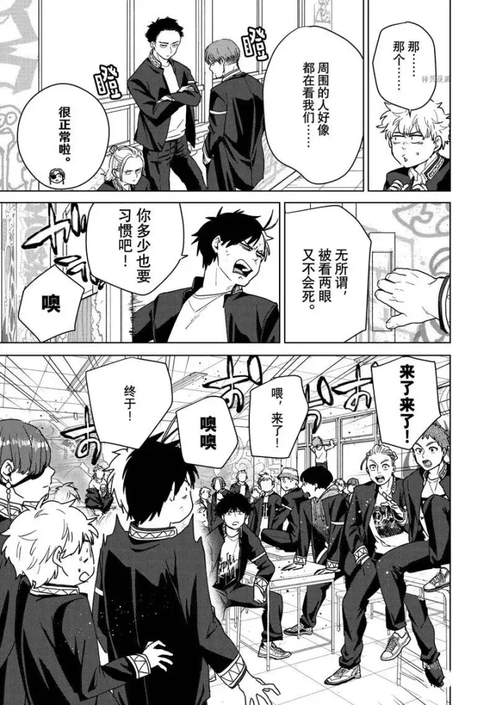 漫画《WIND BREAKER》第31话第5张图