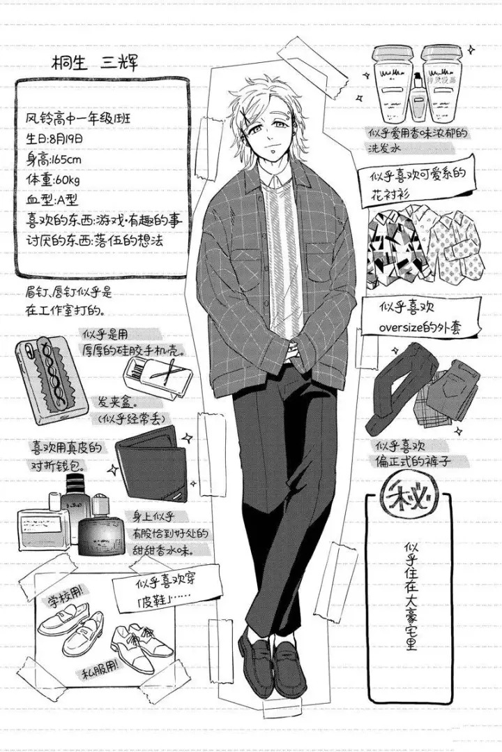漫画《WIND BREAKER》第33话第23张图
