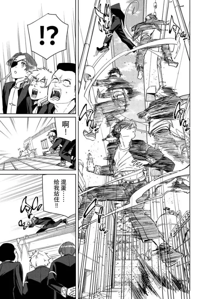 漫画《WIND BREAKER》第36话第3张图