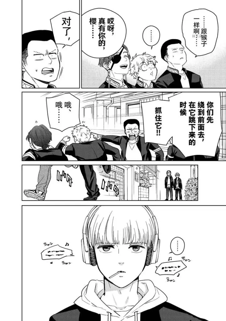 漫画《WIND BREAKER》第36话第4张图