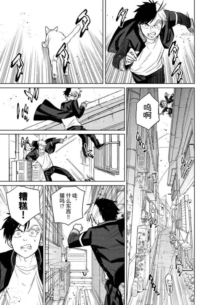 漫画《WIND BREAKER》第36话第5张图