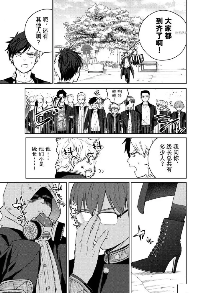 漫画《WIND BREAKER》第37话第19张图