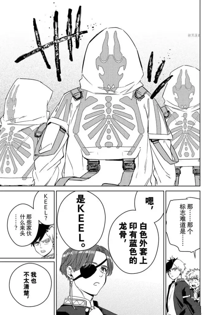 漫画《WIND BREAKER》第38话第17张图