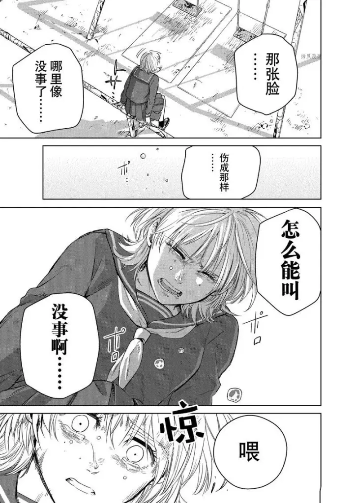 漫画《WIND BREAKER》第39话第17张图