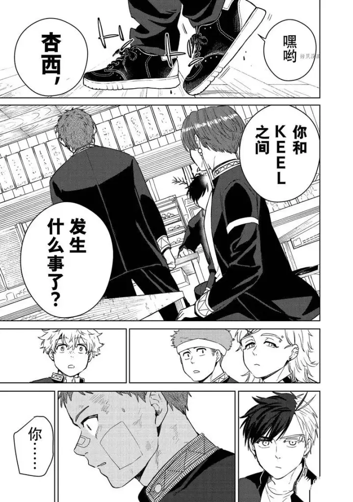 漫画《WIND BREAKER》第39话第5张图