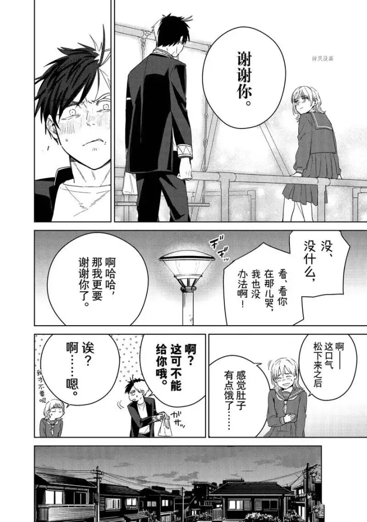 漫画《WIND BREAKER》第40话第10张图