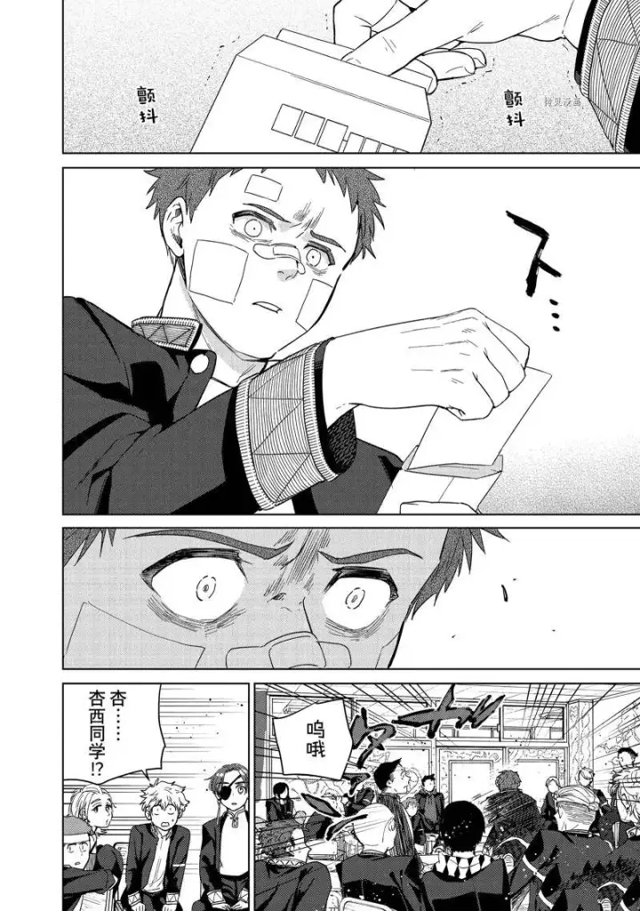 漫画《WIND BREAKER》第40话第14张图