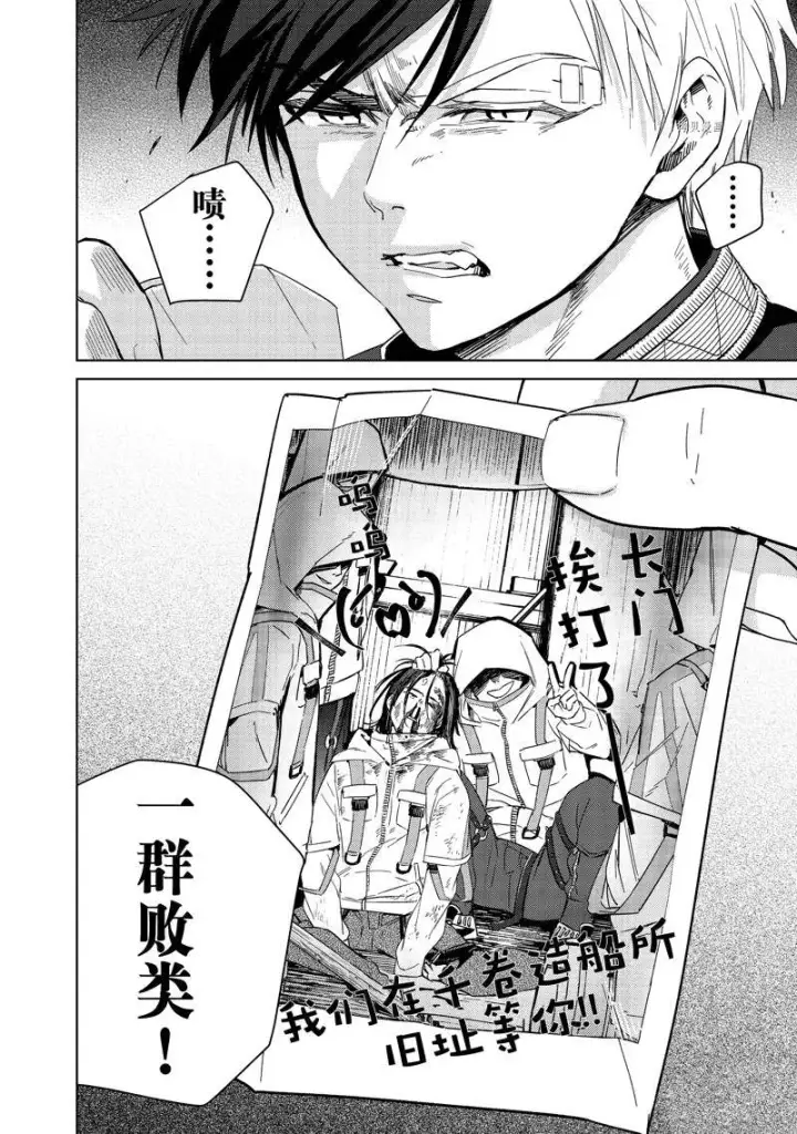 漫画《WIND BREAKER》第40话第18张图