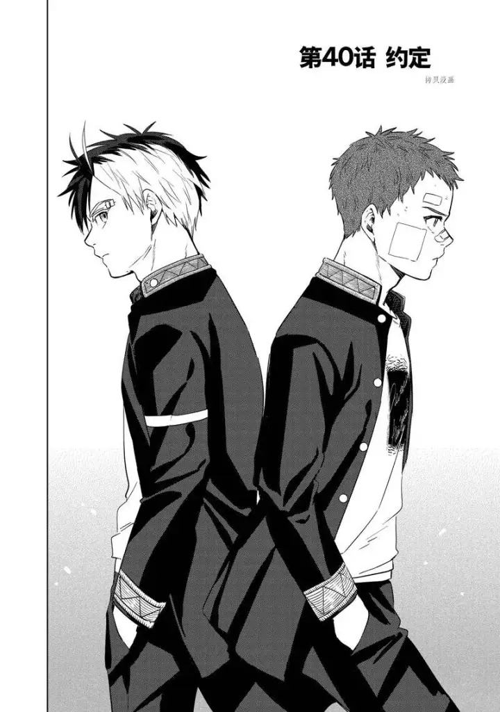 漫画《WIND BREAKER》第40话第2张图