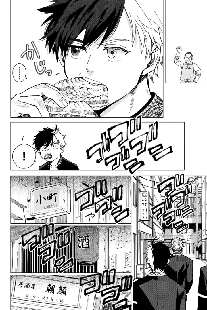 漫画《WIND BREAKER》第05话第16张图