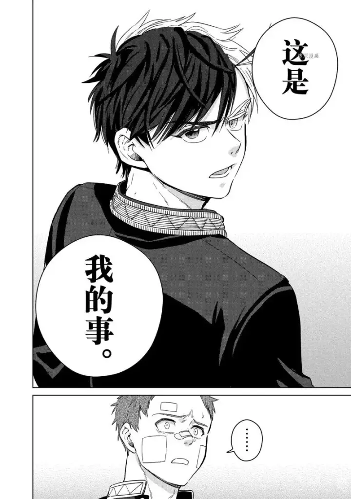 漫画《WIND BREAKER》第41话第14张图