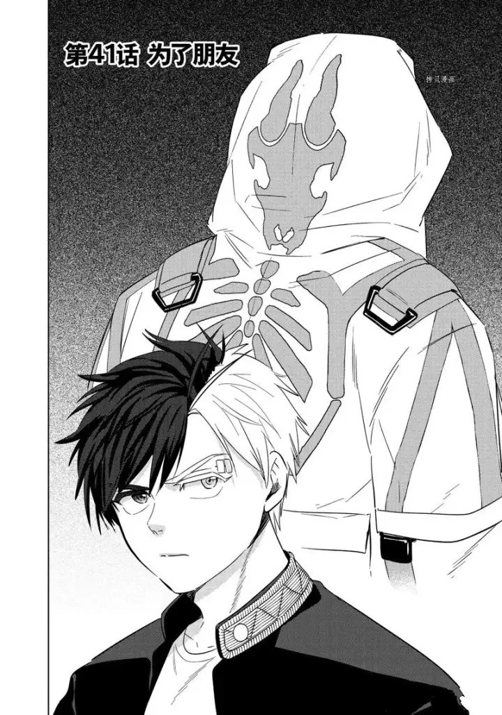 漫画《WIND BREAKER》第41话第2张图
