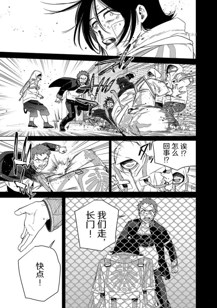 漫画《WIND BREAKER》第41话第7张图