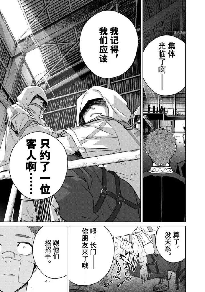 漫画《WIND BREAKER》第42话第12张图