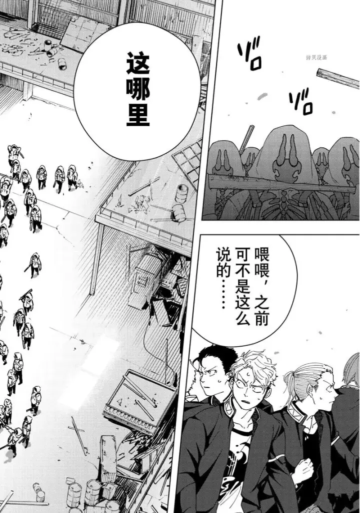 漫画《WIND BREAKER》第42话第17张图