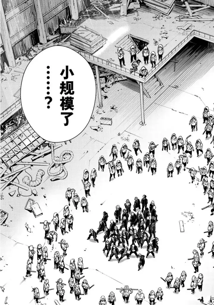 漫画《WIND BREAKER》第42话第18张图