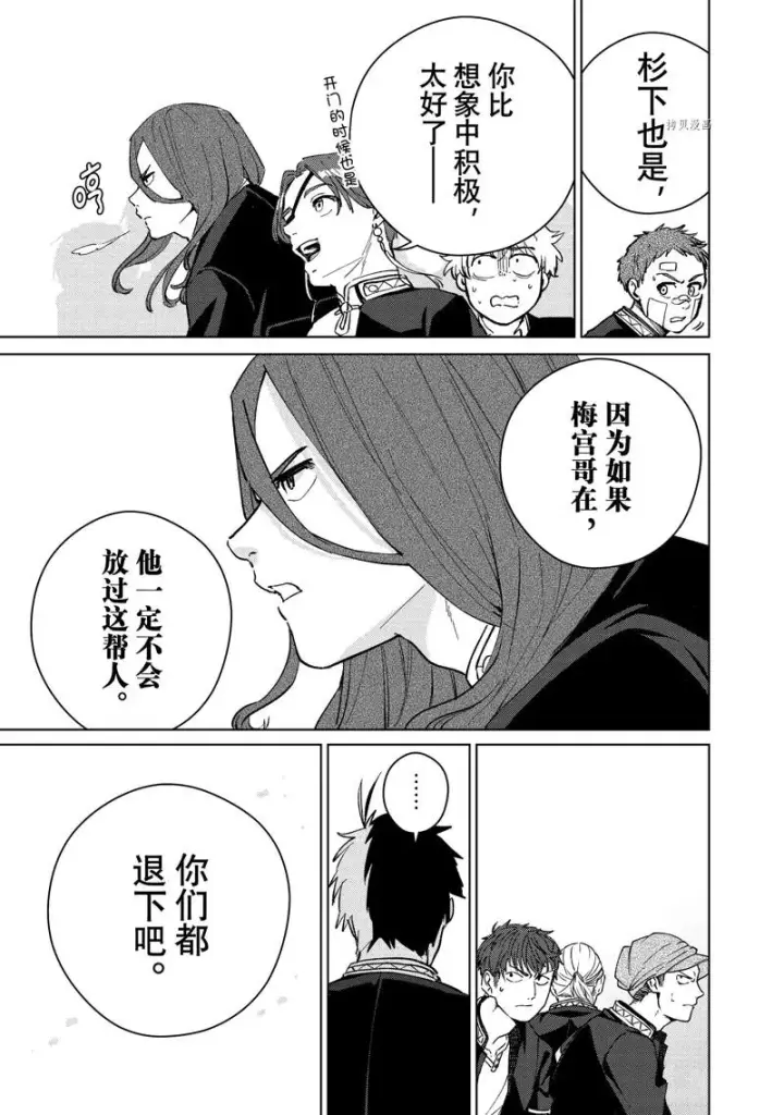 漫画《WIND BREAKER》第42话第20张图