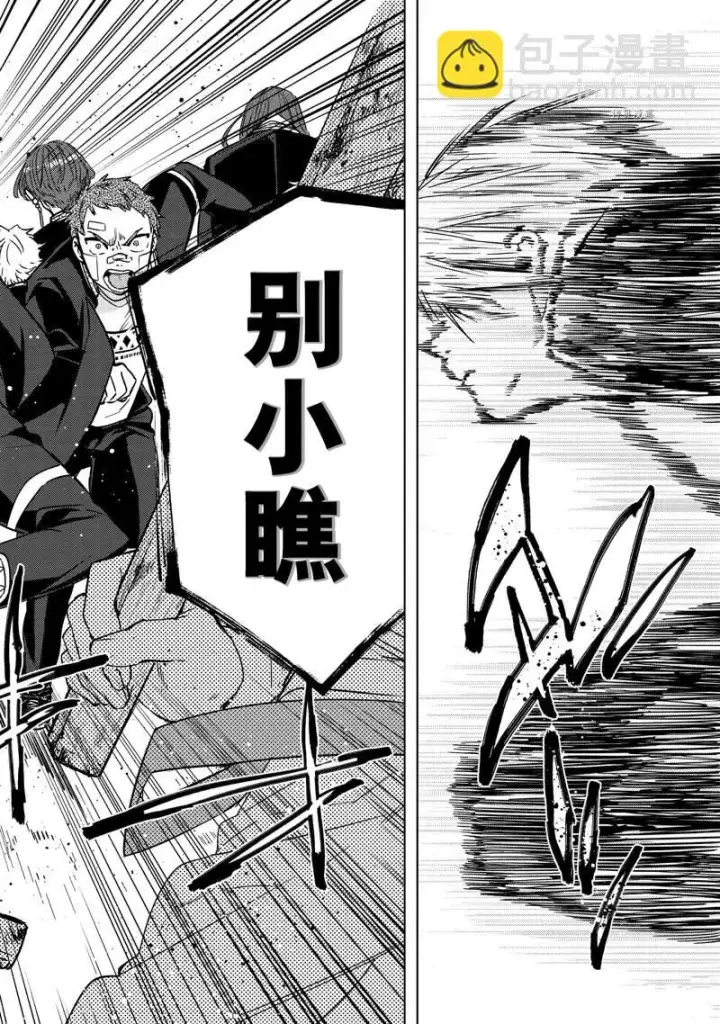 漫画《WIND BREAKER》第42话第23张图