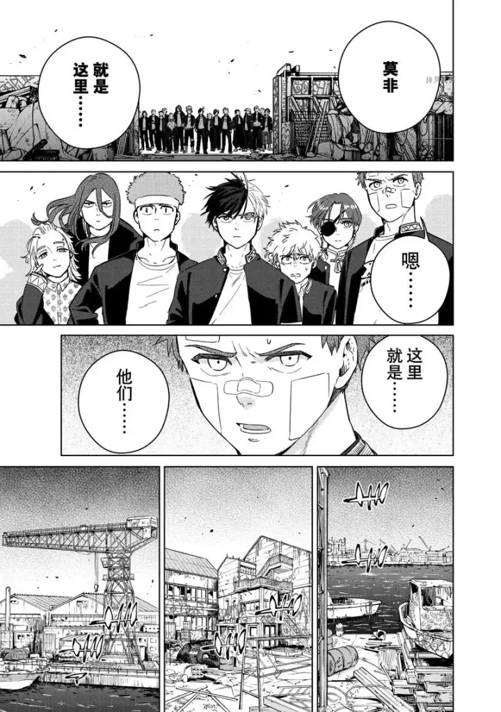 漫画《WIND BREAKER》第42话第8张图