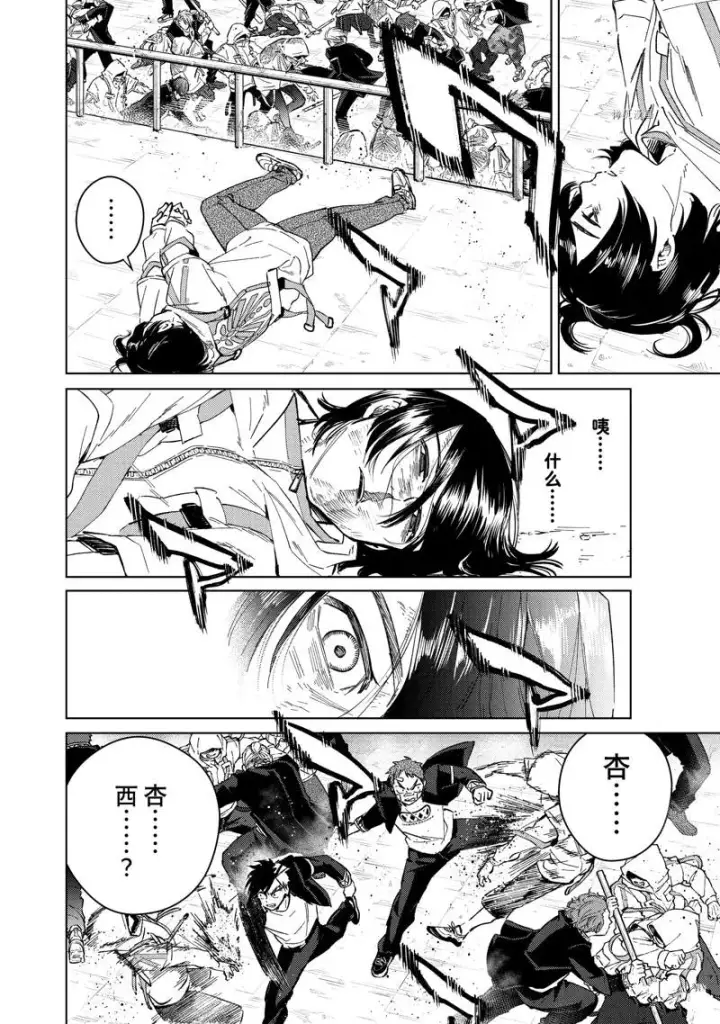 漫画《WIND BREAKER》第43话第10张图
