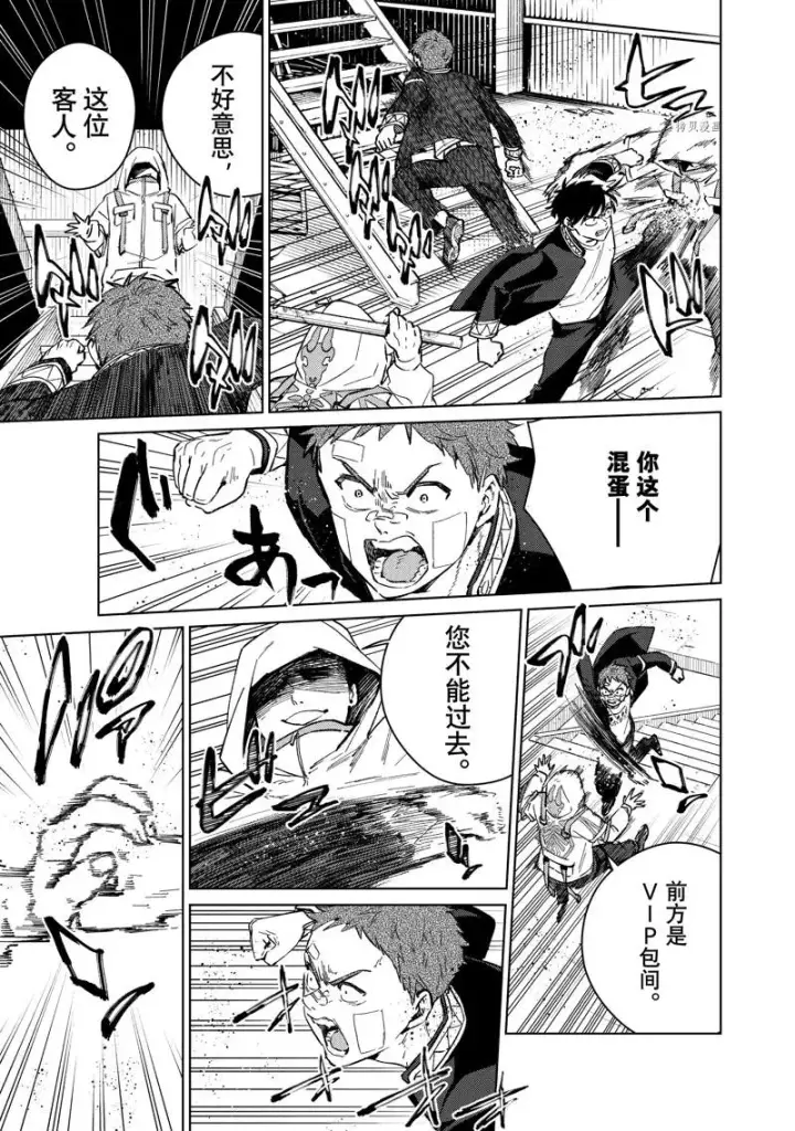 漫画《WIND BREAKER》第43话第11张图