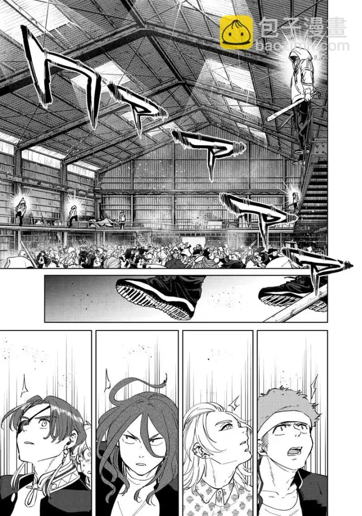 漫画《WIND BREAKER》第43话第15张图