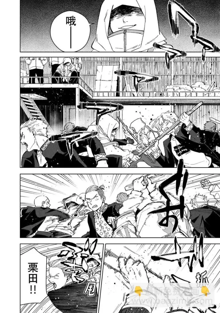 漫画《WIND BREAKER》第43话第2张图