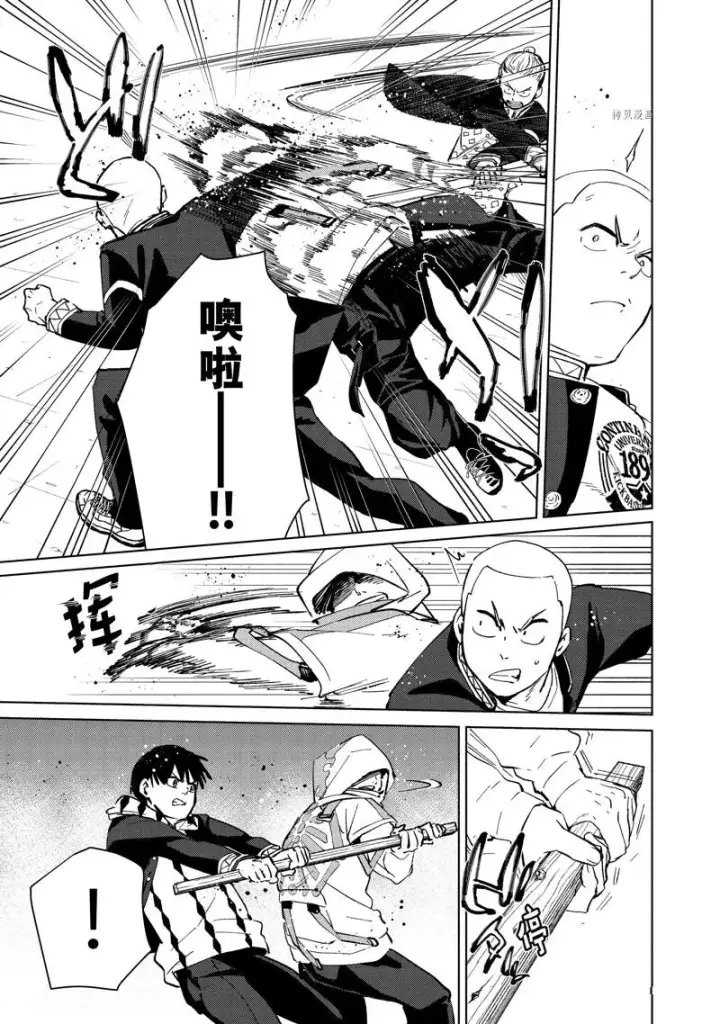 漫画《WIND BREAKER》第43话第3张图