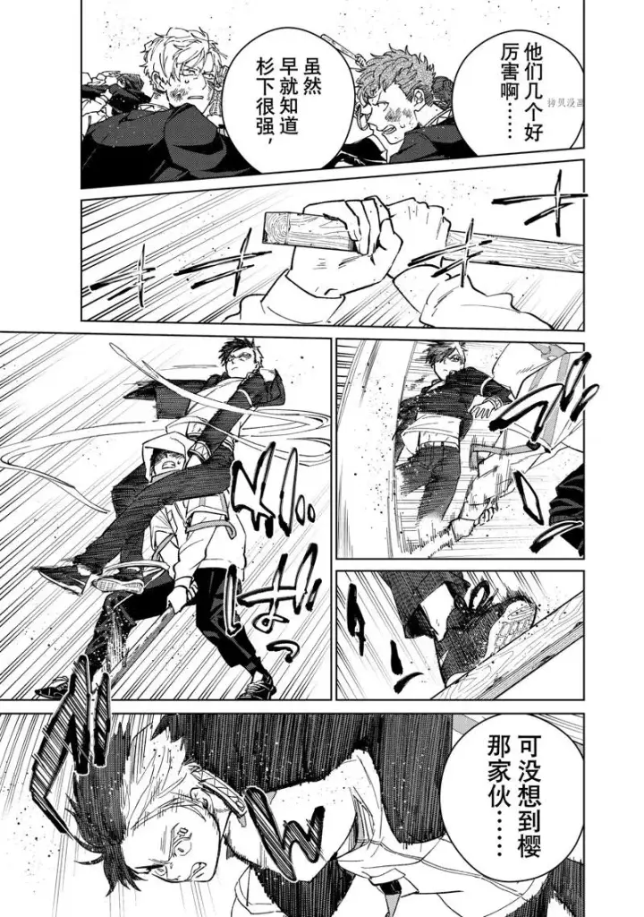 漫画《WIND BREAKER》第43话第7张图