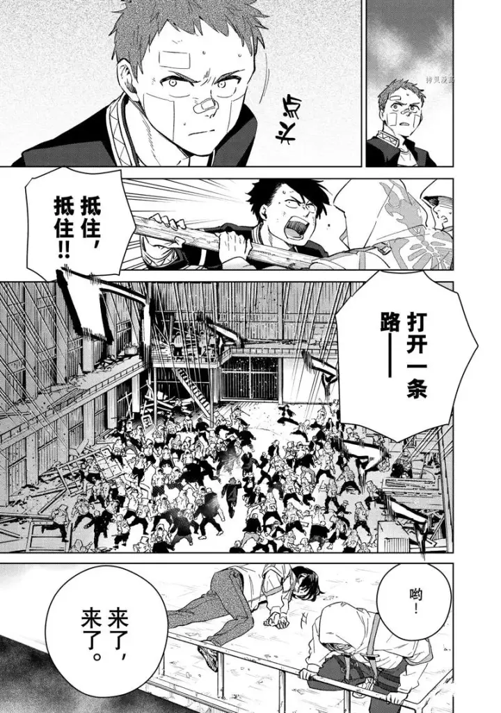 漫画《WIND BREAKER》第43话第9张图