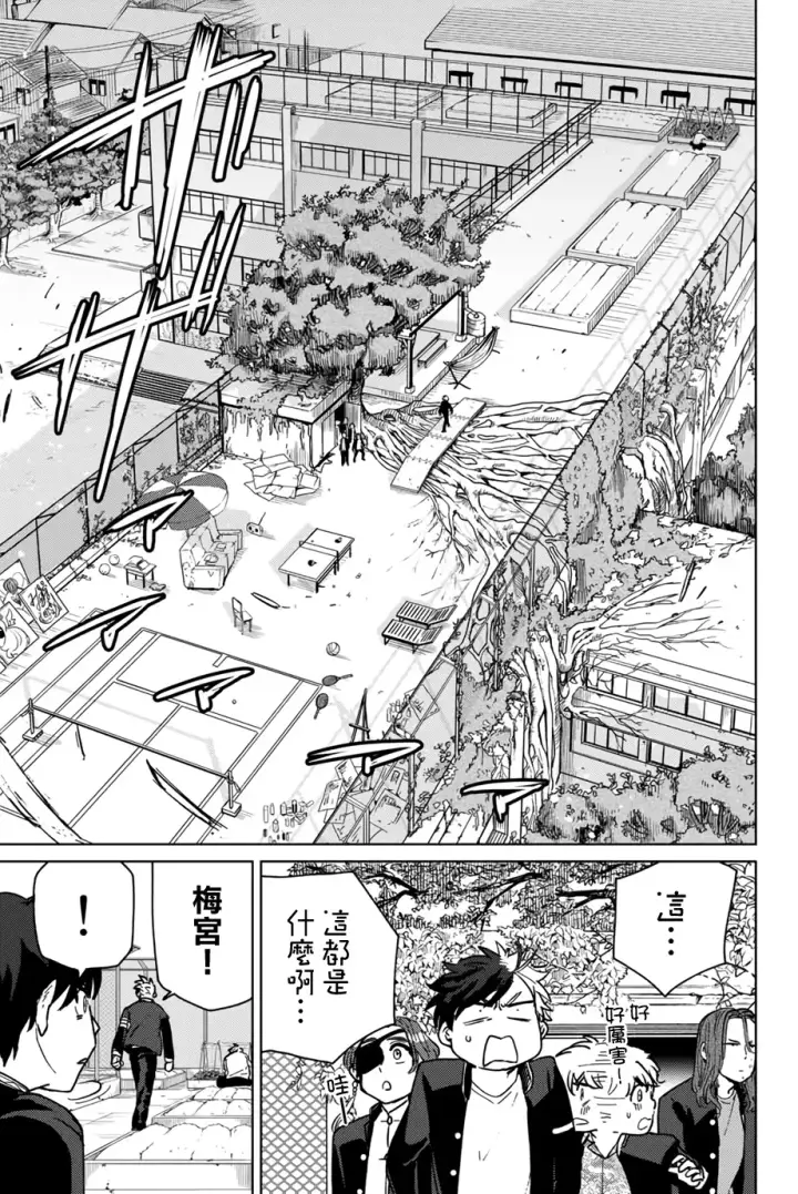 漫画《WIND BREAKER》第06话第19张图