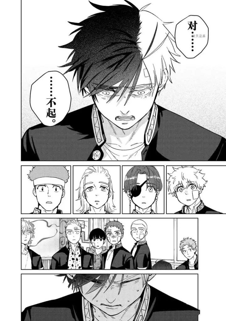 漫画《WIND BREAKER》第60话第10张图