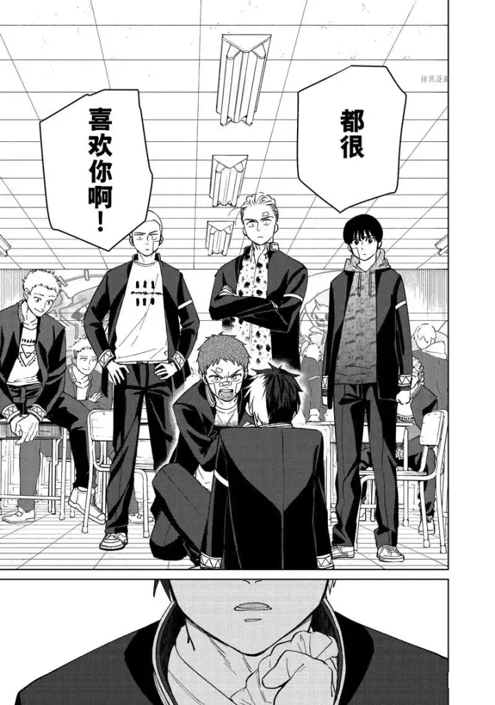 漫画《WIND BREAKER》第60话第17张图