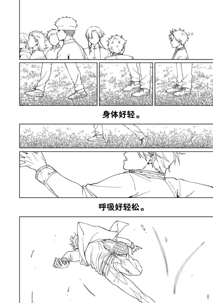 漫画《WIND BREAKER》第60话第20张图