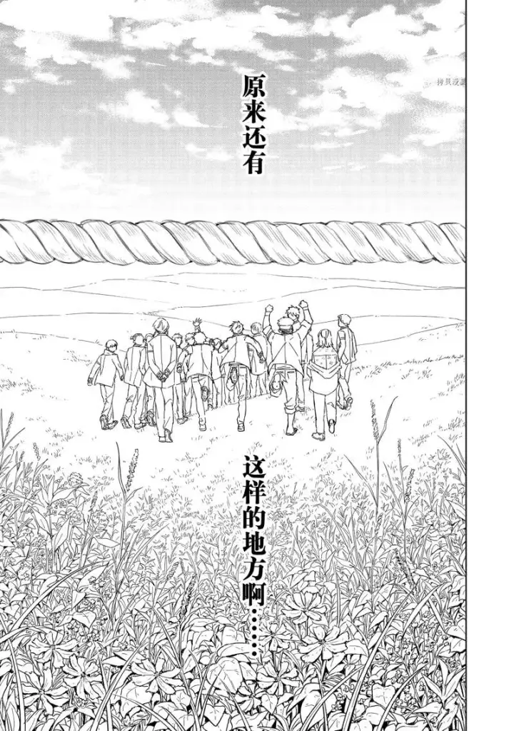漫画《WIND BREAKER》第60话第21张图