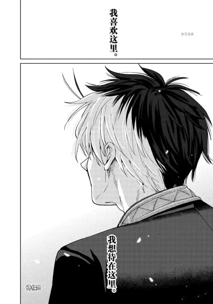 漫画《WIND BREAKER》第60话第22张图