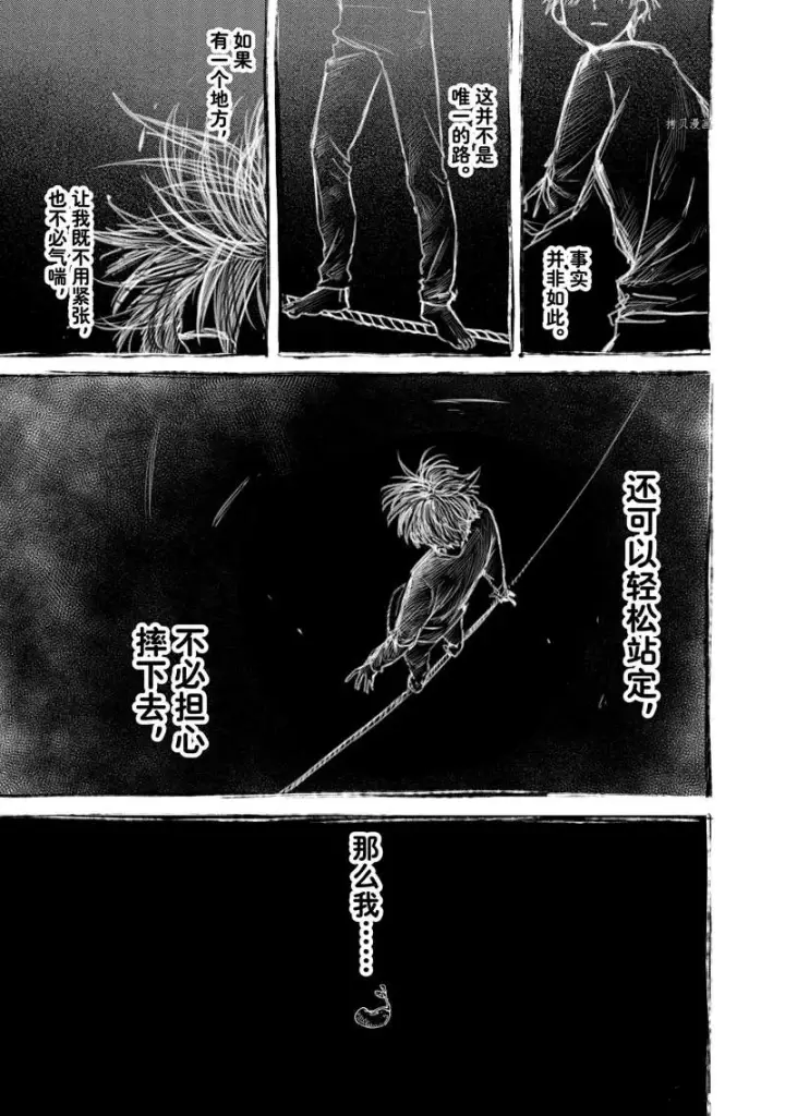 漫画《WIND BREAKER》第60话第3张图