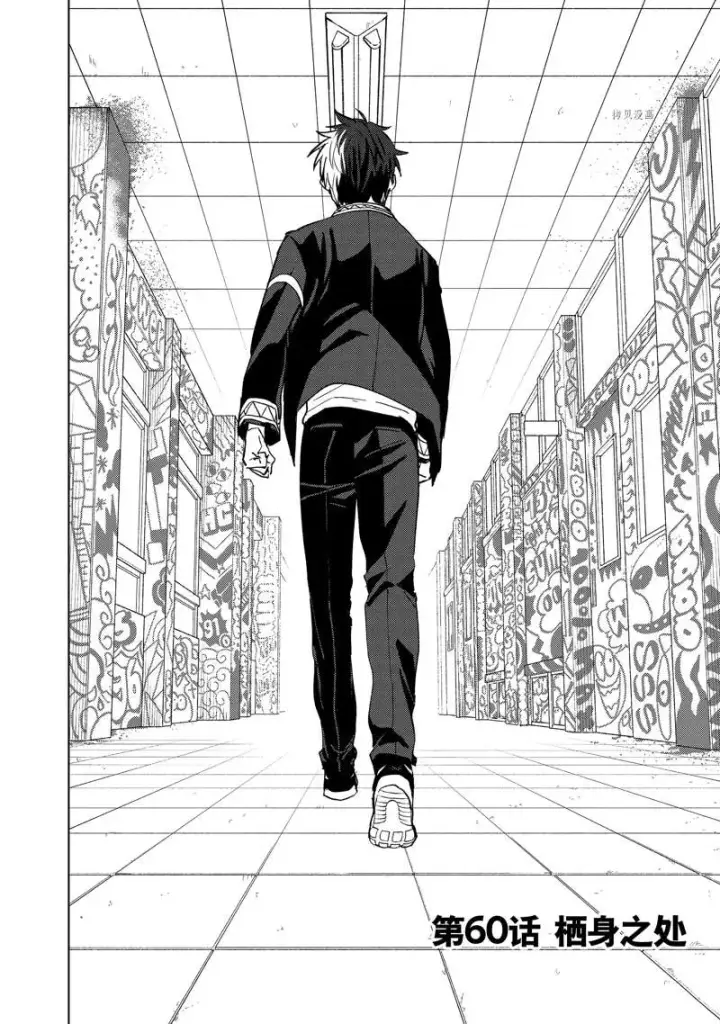 漫画《WIND BREAKER》第60话第4张图