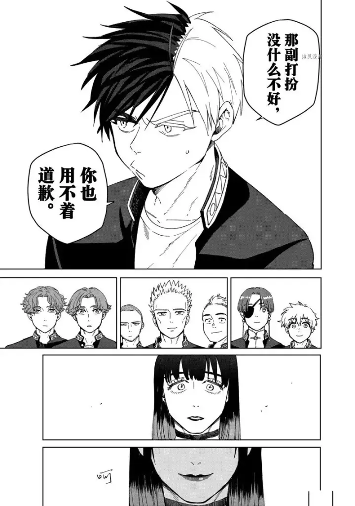 漫画《WIND BREAKER》第62话第11张图