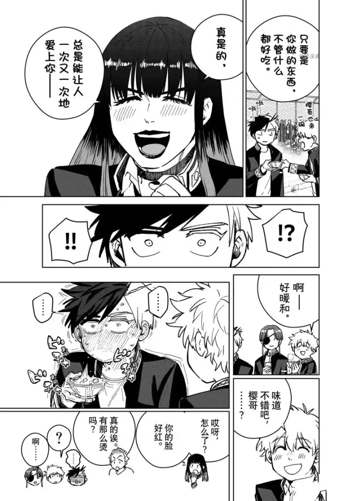 漫画《WIND BREAKER》第62话第15张图